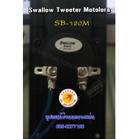 556-Swallow Sound Horn Tweeter SB-120M (Green Box)